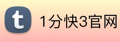 1分快3官网 Logo